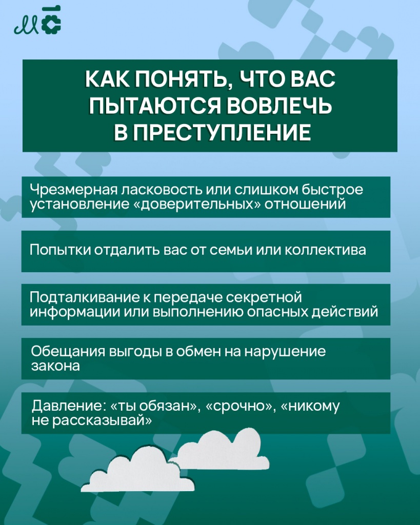 вербовка карточка 3.jpg